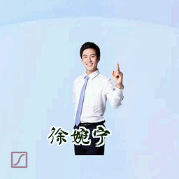 徐婉宁